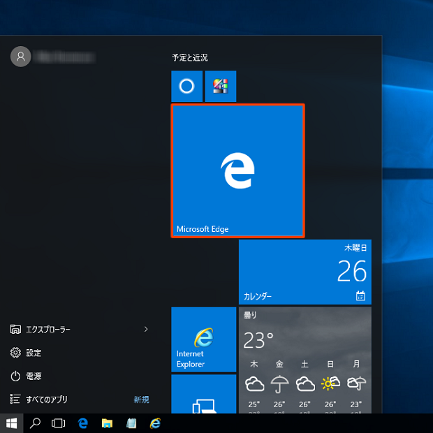 Microsoft Edge 大へ変更