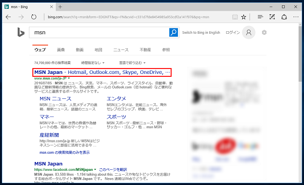 MSN検索結果