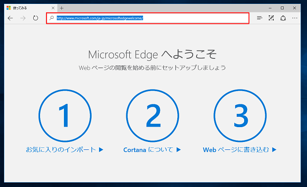 「MSN」をアドレスバーに入力する