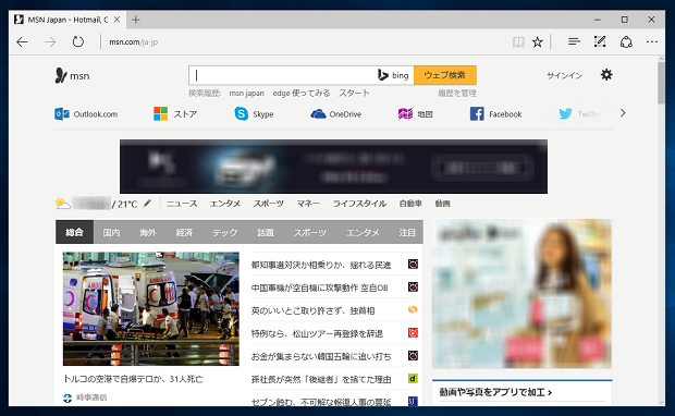 MSN トップページ