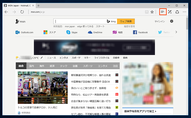 ハブの位置