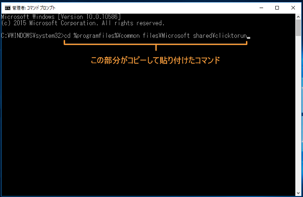 コマンドプロンプトにコマンドを入力1