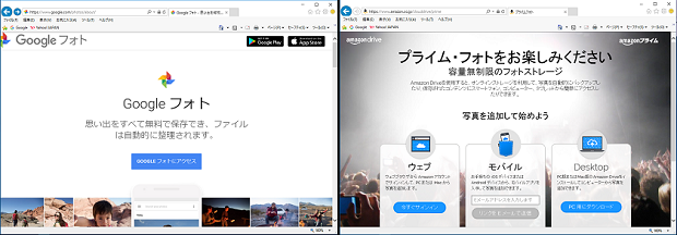 クラウドストレージサービス
