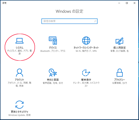 設定の画面