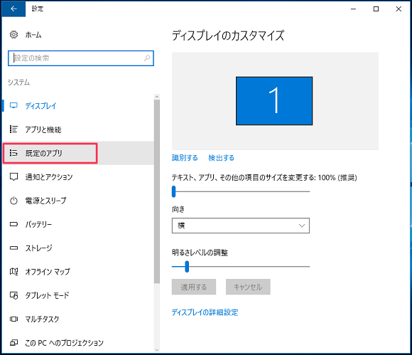 設定・ホーム、