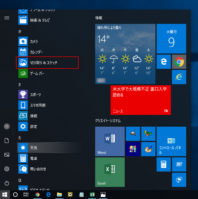 Windows 10】October 2018 Update の新機能  パソコンさんと初心者 